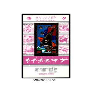 Stamps from CAMBODIA / KHMER - 1975 CENTENARY OF UPU - GOLD FOIL MIN. SHEET MINT NH