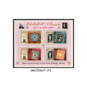 Stamps from AJMAN - 1965 125th ANNIV. OF THE FIRST POSTAGE STAMPS - MIN. SHEET MINT NH
