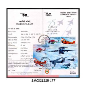 Stamps from INDIA - 2007 75yrs OF INDIAN AIR FORCE - BROCHURE - FDI