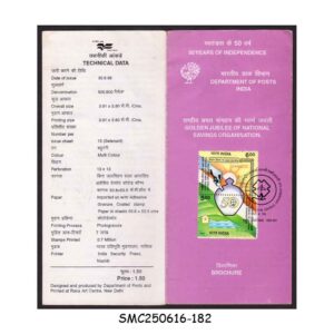 Stamps from INDIA - 1998 GOLDEN JUBILEE OF NATIONAL SAVINGS ORGANIZATION - 2V SE-TENANT - BROCHURE FDI