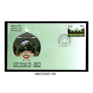 Stamps from SRI LANKA - 2023 NATIONAL MEELAD-UN-NABI FESTIVAL - FDC