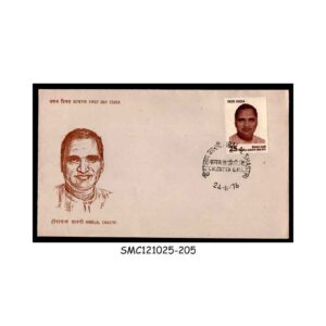 Stamps from INDIA - 1976 HEERALAL SHASTRI - FDC