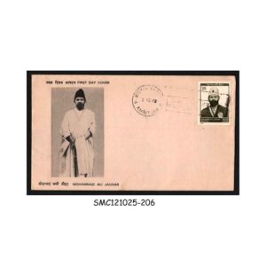 Stamps from INDIA - 1978 MOHAMMAD ALI JAUHAR - FDC