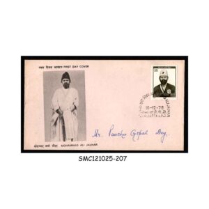 Stamps from INDIA - 1978 MOHAMMAD ALI JAUHAR - FDC