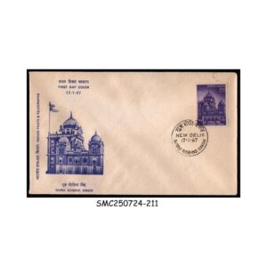 Stamps from INDIA - 1967 300th BIRTH ANNIVERSARY OF GURU GOBIND SINGH - FDC