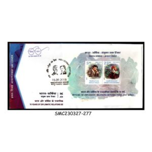 Stamps from INDIA - 2018 70 YEARS OF DIPLOMATIC RELATIONS WITH SERBIA - MS - FDC