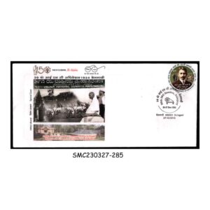 Stamps from INDIA - 2018 39th INC SESSION, BELAGAVI SPECIAL COVER WITH SPECIAL CANCL.