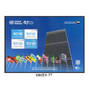 Stamps from UNITED ARAB EMIRATES UAE - 2025 80 YEARS OF UNITED NATIONS UNO - MIN. SHEET MINT NH
