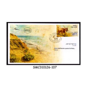 Stamps from ISRAEL - 2024 ANIMALS FROM THE BIBLE / GOAT - FDC ( ATM LABEL STAMP)