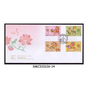 Stamps from HONG KONG CHINA - 2026 LUNAR YEAR OF THE HORSE - FDC