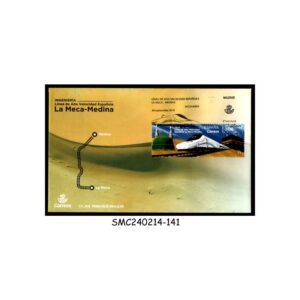 Stamps from SPAIN - 2018 THE MECCA - MEDINA HIGH SPEED RAILWAY - FDC