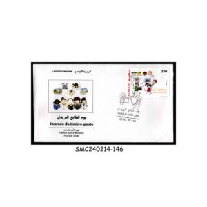 Stamps from TUNISIA - 2014 STAMP DAY - FDC