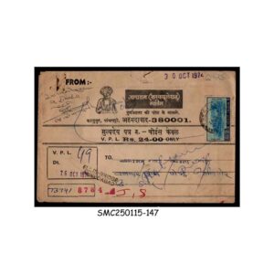 Stamps from INDIA - 1974 REGISTERED ENVELOPE from AHMADABAD to SABARKANTHA with STAMP