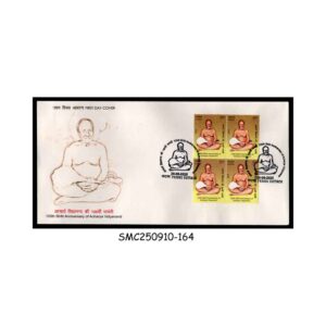 Stamps from INDIA - 2025 100th BIRTH ANNIVERSARY OF ACHARYA VIDYANAND - BLOCK of 4 - FDC