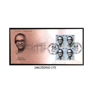 Stamps from INDIA - 2025 LAXMIDAS BORKAR - BLOCK of 4 - FDC