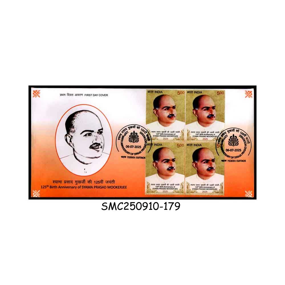 Stamps from INDIA - 2025 125th BIRTH ANNIV. OF SYAMA PRASAD - BLOCK of 4 - FDC