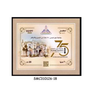 Stamps from EGYPT - 2025 75 YEARS AYN SHAMS UNIVERSITY, CAIRO - SOUVENIR SHEET MINT NH