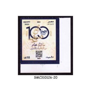 Stamps from EGYPT - 2025 CENTENARY AL-MUSAWWAR MAGAZINE - 1V MINT NH