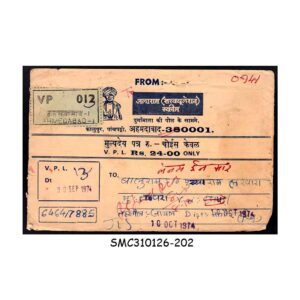 Stamps from INDIA - 1974 VP POST COMMERCIAL ENVELOPE from AHMADABAD with STAMP