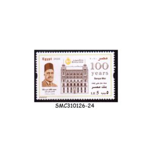 Stamps from EGYPT - 2020 CENTENARY of BANK MISR / BANQUE MISR - 1V MINT NH