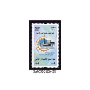 Stamps from EGYPT - 2020 ECONOMIC CENSUS OF EGYPT - 1V MINT NH