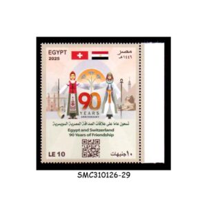 Stamps from EGYPT - 2025 90 YEARS OF DIPLOMATIC RELATIONS WITH SWITZERLAND - 1V MINT NH