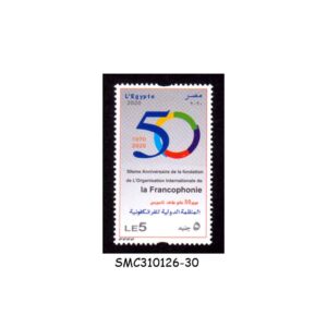 Stamps from EGYPT - 2020 50th ANNIVERSARY OF LA FRANCOPHONIE  - 1V MINT NH
