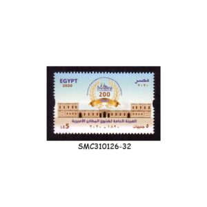 Stamps from EGYPT - 2020 BICENTENARY GOVERNMENT PRINTING OFFICE - 1V MINT NH