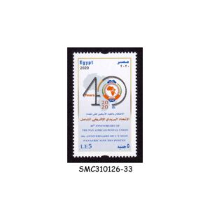 Stamps from EGYPT - 2020 40th ANNIVERSARY OF PAN-AFRICAN POSTAL UNION - 1V MINT NH