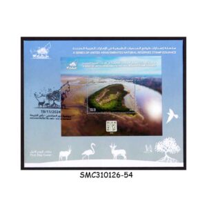 Stamps from UNITED ARAB EMIRATES UAE - 2024 MUZAHMI NATURAL PROTECTED AREA, RAS AL KHAIMA - MS FDC