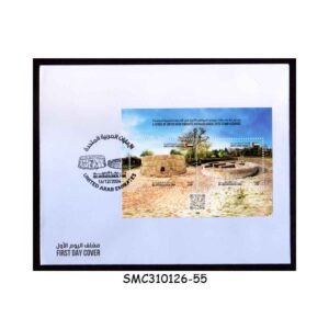Stamps from UNITED ARAB EMIRATES UAE - 2024 HILI ARCHAEOLOGICAL SITE - MS FDC