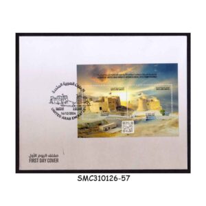 Stamps from UNITED ARAB EMIRATES UAE - 2024 FUJAIRAH & AL-BITHNA FORTS ARCHAEOLOGICAL SITE - MS FDC