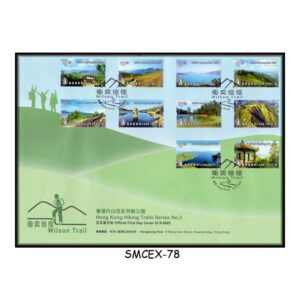 Stamps from HONG KONG CHINA - 2025 HIKING TRAILS OF HONG KONG : THE WILSON TRAIL - FDC