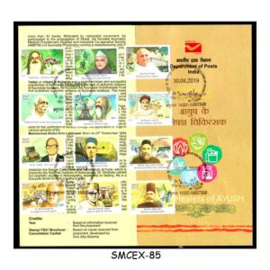 Stamps from INDIA - 2019 MASTER HEALERS OF AYUSH - BROCHURE - FDI