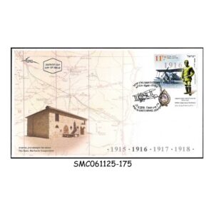 Stamps from ISRAEL - 2016 AERIAL WARFARE - WWI IN ERETZ ISRAEL CENTENARY - FDC