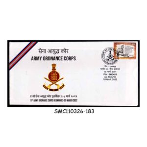 Stamps from INDIA - 2022 ARMY ORDNANCE CORPS COVER ISSUED BY INDIAN ARMY POSTAL SERVICE