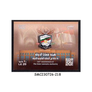 Stamps from EGYPT - 2026 150 YEARS OF STATE LAWSUIT AUTHORITY - MIN. SHEET - MINT NH