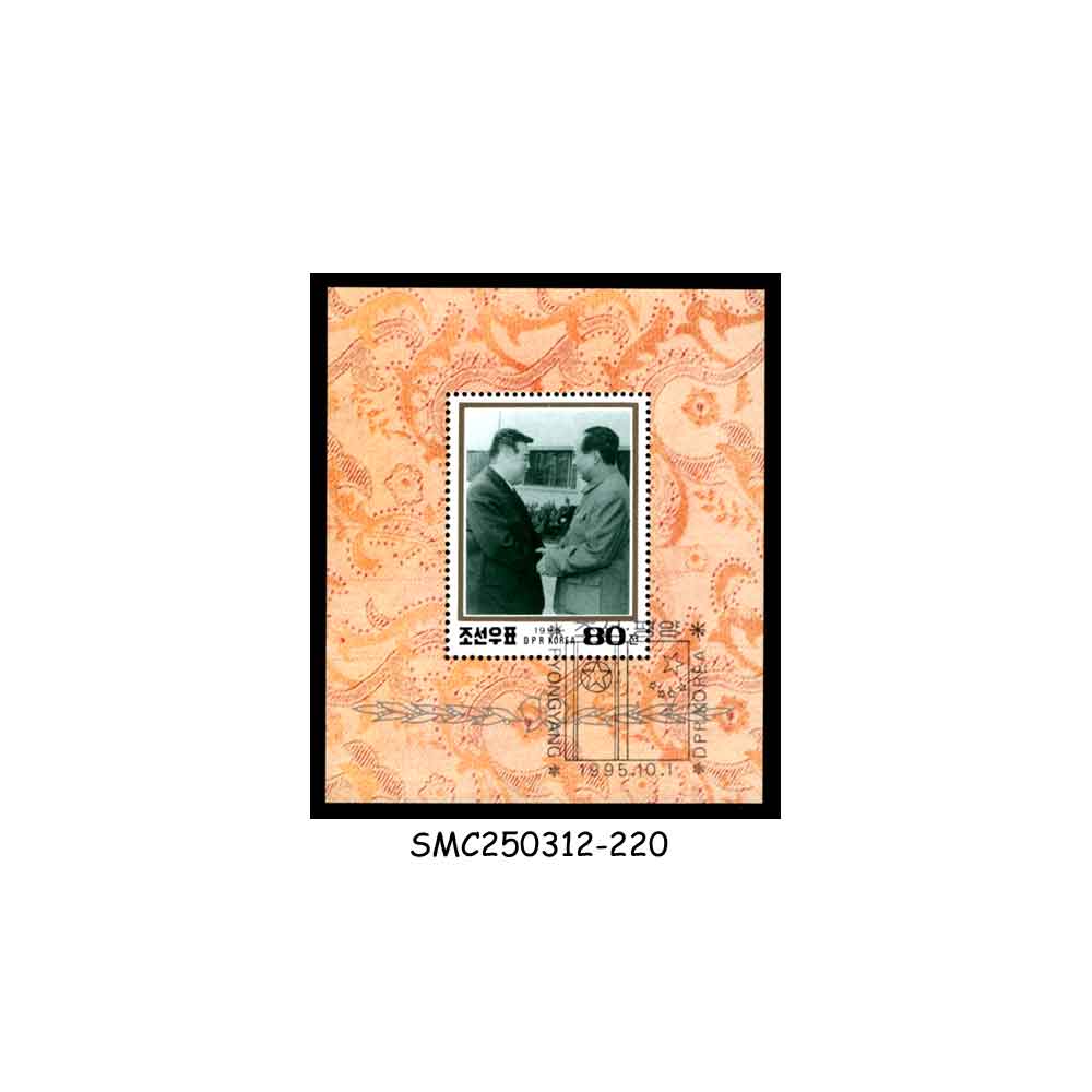 Stamps from NORTH KOREA - 1995 NATIONAL DAY OF THE PEOPLES REPUBLIC OF CHINA - MIN. SHEET CTO