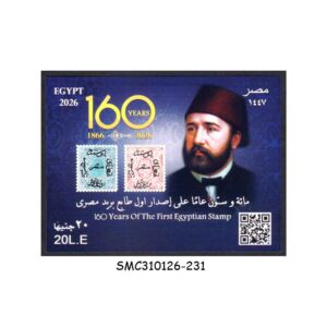 Stamps from EGYPT - 2026 160 YEARS OF FIRST EGYPTIAN STAMP - SOUVENIR SHEET MINT NH