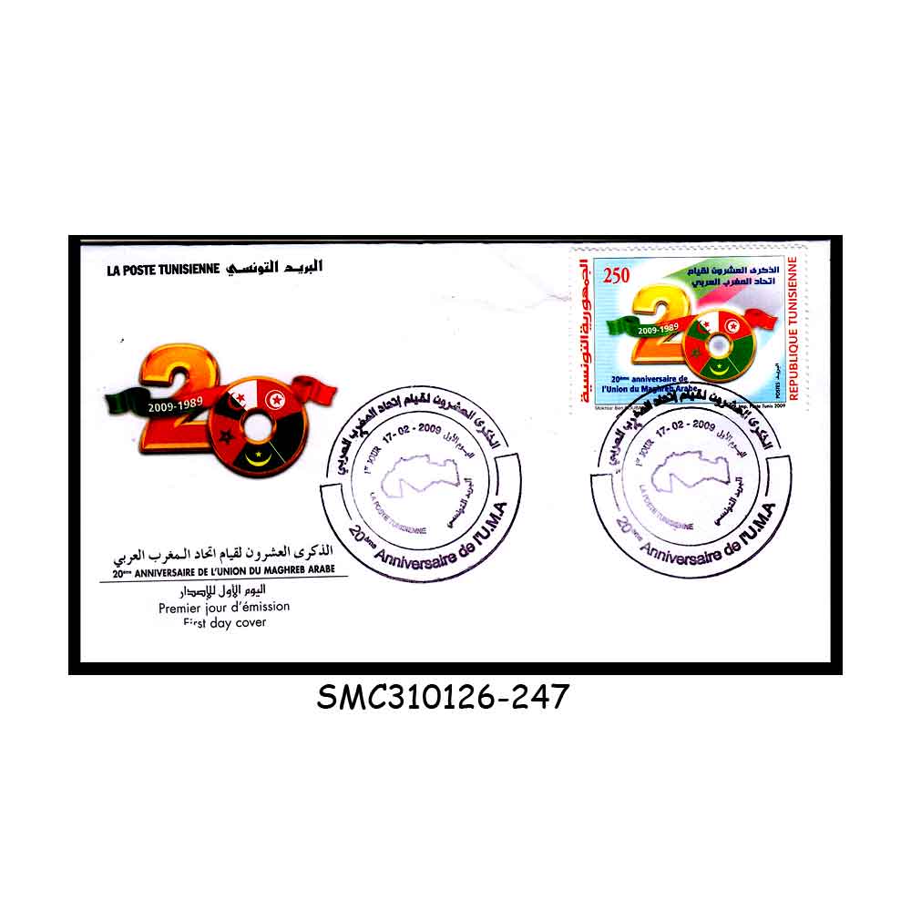 Stamps from TUNISIA - 2009 20th ANNIVERSARY OF THE ARAB MAGHREB UNION - FDC