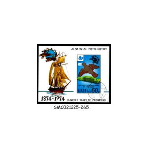 Stamps from SOUTH KOREA - 1978 100 YEARS OF UPU - SOUVENIR SHEET - CTO