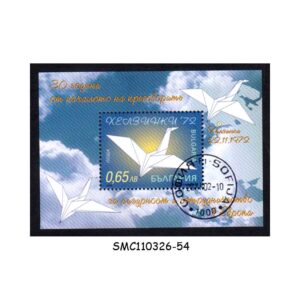 Stamps from BULGARIA - 2002 30th ANNIVERSARY OF THE CSCE, HELSINKI - MIN. SHEET CTO