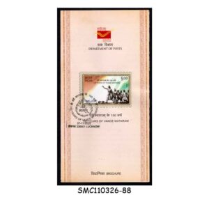 Stamps from INDIA - 2025 150 YEARS OF VANDE MATARAM - BROCHURE - FDI