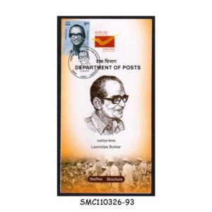 Stamps from INDIA - 2025 LAXMIDAS BORKAR - BROCHURE - FDI