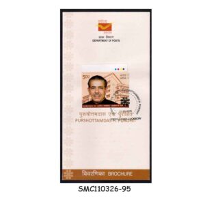 Stamps from INDIA - 2025 PURSHOTTAMDAS H. PUROHIT - FDI