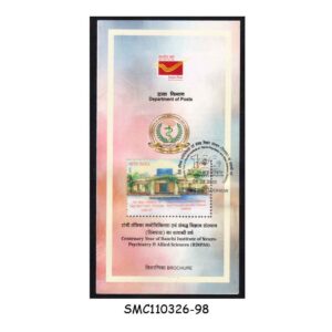 Stamps from INDIA - 2025 CENTENARY YEAR OF RANCHI INSTITUDE OF NEURO-PSYCHIATRY & ALLIED SCIENCES - BROCHURE - FDI