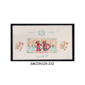 Stamps from EGYPT / UAR - 1966 14th ANNIVERSARY OF REVOLUTION - SOUVENIR SHEET MINT NH