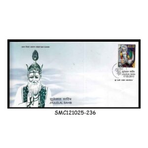 Stamps from INDIA - 2013 JHULELAL SAHIB - FDC
