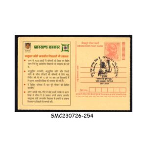 Stamps from INDIA - 2013 POSTCARD with FAMOUS GANDHI'S QUOTE CANCELLATION