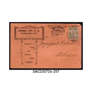 Stamps from BRITISH INDIA BAZAAR POSTCARD 1914 to SHOLAPUR with KGV STAMP